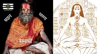 ANCIENT YOGIC SECRET BEHIND SIDDHIS YOGIC POWERS  Mystics of India [upl. by Nylinnej]