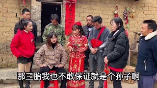 霸道婆婆在儿子婚礼上提出无理条款，娘家大嫂霸气带走小姑子！ 乡村故事 社会百态 100个真实农村故事 内容过于真实 村里那些事 嫁女儿 婆媳 [upl. by Anohr]