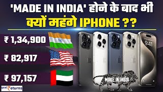 iPhone 15 Price Made in India होने के बाद भी US Dubai से क्यों महंगे हैं भारत में iPhone [upl. by Eimmis]