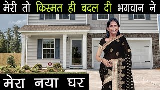 Ranu Mondal  New Video Viral  एक ही गाने ने दे दिया घर  OMG New Home At Mumbai [upl. by Emalee367]