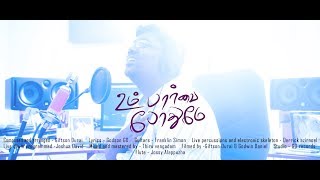 Um Parvai Pothume  Giftson Durai  Official Music Video Tamil christian song 2018 [upl. by Ebsen337]