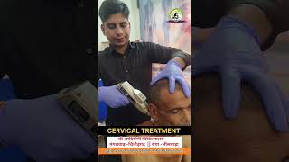 CERVICAL PAIN TREATMENT  गर्दन दर्द का इलाज  डॉ कैलाश धाकड़ [upl. by Laurice249]