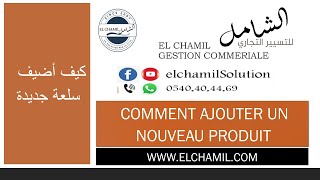 IMPORTER LES PRODUITS DEPUIS UN FICHIER EXCEL كيف يتم تحميل قائمة السلع من ملف اكسل [upl. by Isaak461]