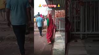 Gadh Pavani Mahakali Pavagadh Darshan Mahakali Chamunda maa trending YouTube short [upl. by Sucramel]