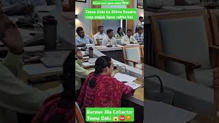 Barmer Jila Collector Teena dabi ne Li meeting diye nirdesh [upl. by Carolee]