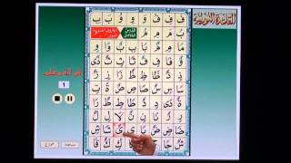 Lesson  5 Attanween  Fathateen Dammateen  kasrateen [upl. by Giana]