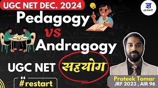 🔥UGC NET DEC2024  Pedagogy vs Andragogy NETJRF सहयोग restart Daily Session [upl. by Tutankhamen]