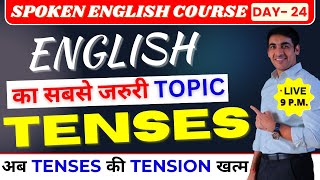 English Speaking Course Class 24  Spoken English Course Day 24। English Lovers [upl. by Sundin942]