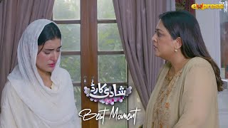 Chori Ka Ilzam Laga Kar Mumani Ne Sitara Ko Ghar Se Jane Ko Keh Dia  Shadi Card  Ep 14 Express TV [upl. by Kristof]