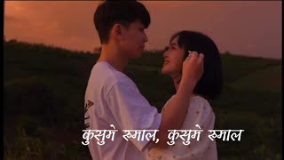 Kusume Rumal Kusume Rumal  Lyrics song [upl. by Beryl]