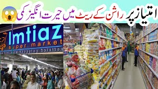 Imtiaz Super Market  Super Discount offer Budget friendly Grocery Shopping🛍️ [upl. by Aruam]