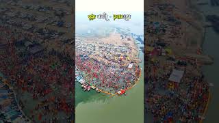 Welcome To Kumbh Nagari 🔱 Prayagraj  Prayagraj is Being Ready for Mahakumbh2025 allahabad kumbh [upl. by Agace]