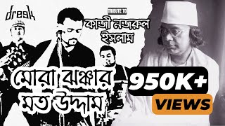 Dreek  Jhornar Moto Chonchol মোরা ঝঞ্ঝার মত উদ্দাম  Kazi Nazrul Islam  Official Music Video [upl. by Gothard692]