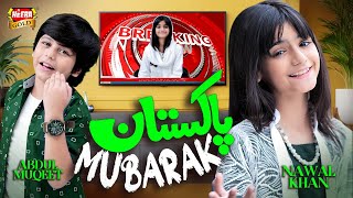 Pakistan Mubarak  Nawal Khan  14th August Song 2023  Abdul Muqeet  Beautiful Video  Heera Gold [upl. by Betz817]