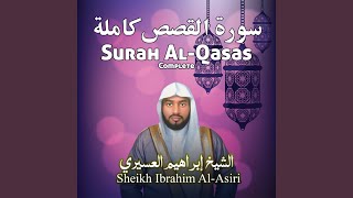 Surah AlQasas Complete [upl. by Onder236]