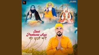 Sant Prahune Aye [upl. by Ahsened]