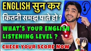 English Listening Level Test  BeginnerIntermediateAdvance  English Listening Practice Level [upl. by Aicenert284]