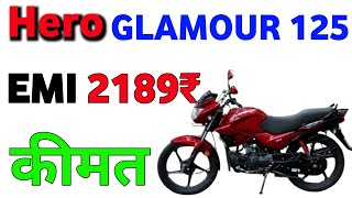 New Glamour 2024 Model  Hero glamour price mileage power specifications [upl. by Aigil]