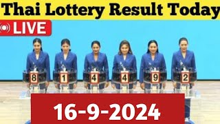 Thai Lottery Result today live  Thailand Lottery 16 September 2024 Result today [upl. by Ruhtracm]