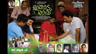 quotUTHRADARAAVUquot  Onam Festival Song  Lyrics Music Script Direction By Subash Kanjany [upl. by Griz]