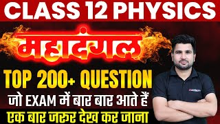 Class 12 Physics Complete Book Revision  12th Most Important Topics with Questions 2024 Board Exam [upl. by Sharl]