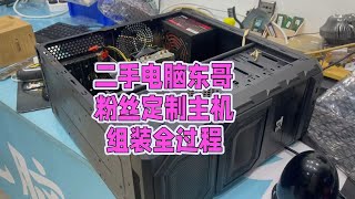 e52666v3处理器搭配580 8g显卡，游戏多开都可以 [upl. by Valle]