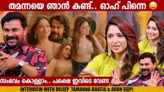 DILEEP  TAMANNA BHATIA amp ARUN GOPI  INTERVIEW  BANDRA  GINGER MEDIA [upl. by Hershell]