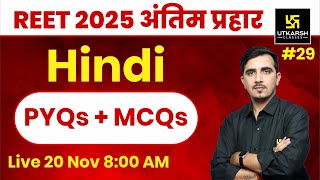 REET 2025  Hindi PYQs amp MCQs for REET 2025  By Sunil khokhriya Sir [upl. by Halyk]