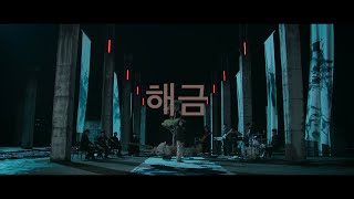 Agust D 해금 Haegeum Live Clip full ver  SUGA Road to DDAY [upl. by Reamy247]