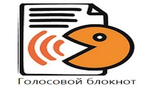 Голосовой набор текста online на ПК  speechpadru [upl. by Siver6]