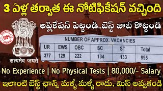 IB సూపర్ జాబ్ నోటిఫికేషన్995 పోస్టులు  Central Govt Jobs  IB ACIO 2023 Notification  Free Jobs [upl. by Atterahs]