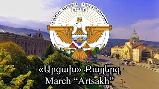 March quotArtsakhquot  «Արցախ» Քայլերգ [upl. by Micky441]