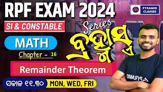 rpf math class in odia  Remainder Theorem  rpf previous year question paper  Pyramid Classes [upl. by Orpha]