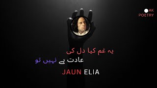 Jaun Elia Poetry Series Episode 13 The Depth of Firaaq and Ishq jauneliapoetry urdupoetry [upl. by Attekal474]