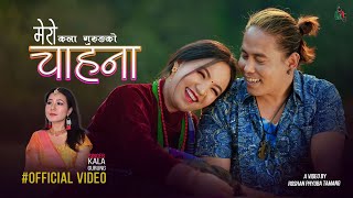 Mero Chahana l Kala Gurung l Sonam Lama l Purnima Gurung l Official Nepali Music Video [upl. by Allsun]