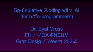 Speculative coding with AI for nonprogrammers [upl. by Nivra]