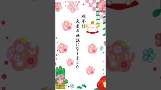 2023 年賀状動画 グリーティング LINEで送ろう [upl. by Conny]