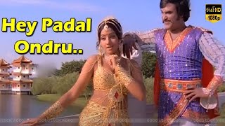 ஹே பாடல் ஒன்று ராகம் ஒன்று பாடல்  Ye Paadal Ondru song  rajini sridevi  Priya [upl. by Grodin849]