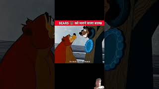 Bear 🐨 🐻 ko marne wala batak cartoon story kahani animation entertainment [upl. by Goldwin]