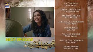 Teray Janay Kay Baad Episode 33  Teaser  ARY Digital Drama [upl. by Anrev761]