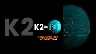 Does life exist on planet K218b🤔🤔 shorts viralshorts [upl. by Lewiss693]