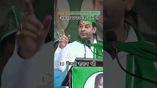 तेज प्रताप जी प्रधानमंत्री बनेंगे और मोदी को हटा देंगे tejpratapyadav modi bihar rjd bjp [upl. by Eelidnarb]