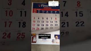 FINO PAYMENTS BANK Calendar 2024 new Hindi CALENDAR finopaymentbankcommission2024 finobankcsp [upl. by Pascoe]