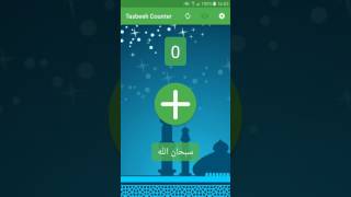 Tasbeeh Counter for Muslims [upl. by Ivzt]