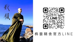 光明真言 完整版  見睹法師  2023佛曲梵唄專輯 Vairocana Buddha Mantra with peaceful mindful strength [upl. by Dinan]