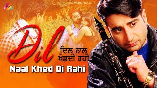 ਦਿਲ ਨਾਲ ਖੇਡਦੀ ਰਹੀ  Dil Naal Khed Di Rahi  Dharampreet  Punjabi Sad Song  Dharampreet Sad Song [upl. by Crellen]