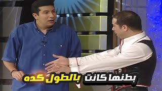 شريف منير عمال يسمع كلام هاني رمزي وهو بيحكيله على حمل امه فيه 😂 كانت بطنها بالطول كده [upl. by Anada]