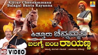 Kittur Chennammana Balagai Banta Rayanna NEW DJ Video Song 2021 Basavaraj Narendra  Jhankar Music [upl. by Greff875]