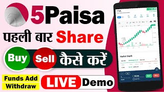 5Paisa Me Trading Kaise Kare  How to Buy or Sell Shares on 5Paisa  5 Paisa Invest Kaise Kare 2022 [upl. by Jamesy]