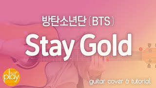 방탄소년단BTS  Stay Gold  기타 커버 amp 튜토리얼  코드 amp TAB 악보 [upl. by Sanjiv]